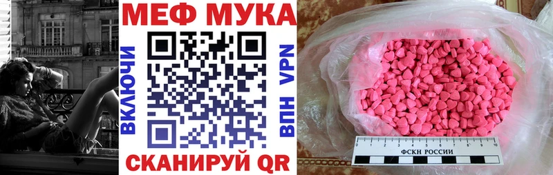 закладки  Приволжский  МЕФ мяу мяу 