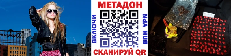 где купить наркоту  гидра зеркало  МЕТАДОН кристалл  Приволжский 